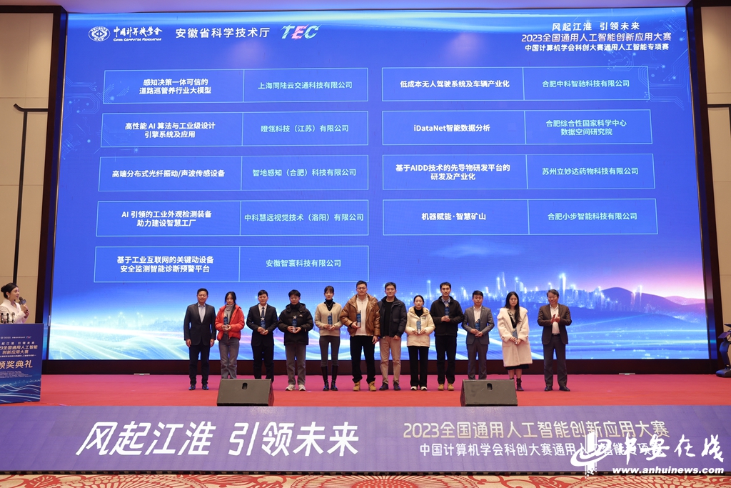 2023天下通用野生智能立异使用大赛——中国计较机学会科创大赛通用野生智能专项赛(图1)